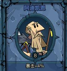 英雄没有闪图书馆全部贤者怎么激活