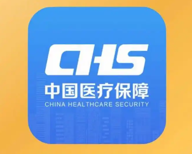 医保平台手机app大全