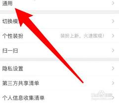 平安好车主APP怎么清理缓存