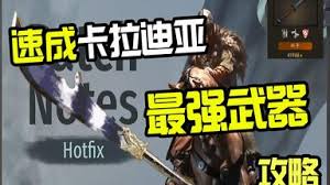 骑砍2如何快速解锁武器配件