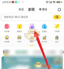 马蜂窝如何发布攻略