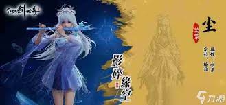 仙剑世界尘一如何养成