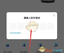 一汽丰田app怎么远程开关窗