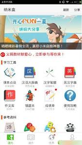 纳米盒如何绑定微信