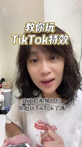 抖音短视频如何使用特效