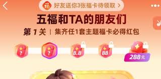 支付宝2025新年好运红包如何使用