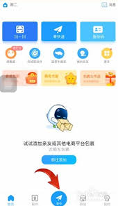 菜鸟裹裹怎样设置上门取件