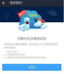 支付宝花呗冻结了怎么解冻