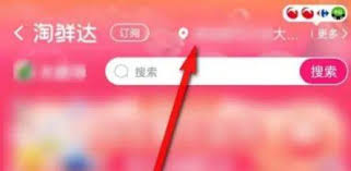 淘宝怎么异地买菜