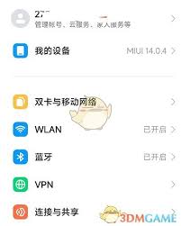 如何查找小米手机游戏中心客户服务