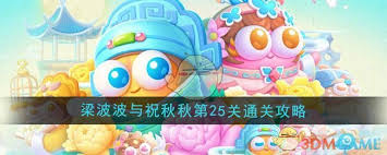 保卫萝卜4胡桃夹子第25关怎么通关