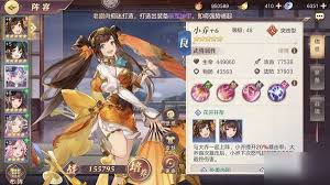 三国志异闻录小乔怎么获取
