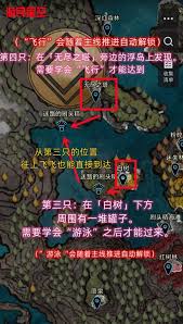 光与影 33 号远征队全物品怎么获取