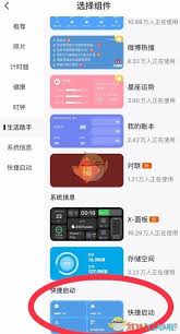 topwidgets如何添加组件