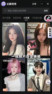 如何制作抖音热门视频p脸特效