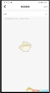 华图在线怎么改名字