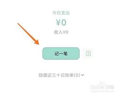 青子记账怎样删除多余分类