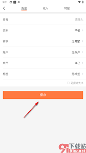 挖财记账怎么导出账单明细