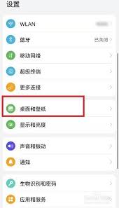 荣耀桌面图标变大如何调小