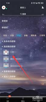 qq手机版如何举报群文件