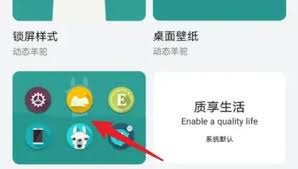华为手机如何更改微信图标