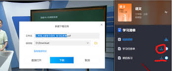 智慧中小学怎么找到资源播放