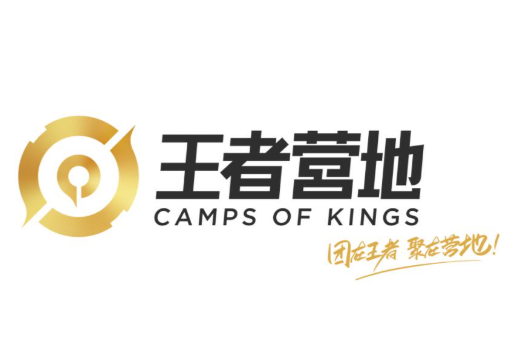 王者营地app合集