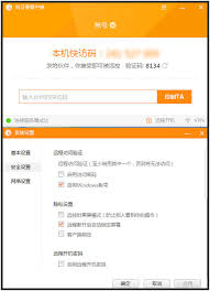 如何查看向日葵远程控制