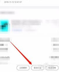 悠悠有品如何取消订单