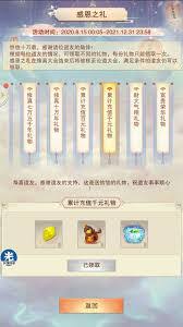 想不想修真25000年有什么奖励