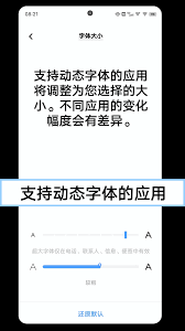 vivo手机如何设置不同粗细字体