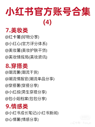 如何让小红书笔记获得更多曝光