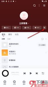 网易云音乐如何更改首页音乐应用
