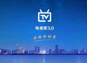 电视家2025TV版大全