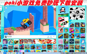 如何找到poki小游戏免费秒玩入口