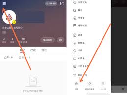小红书如何取消红点