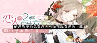酷漫熊漫画怎么在线看