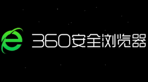 360安全浏览器如何样