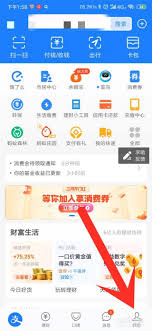 如何开通支付宝余利宝