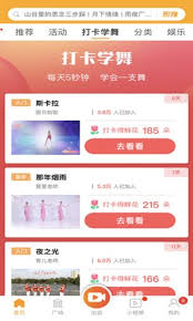 糖豆如何添加舞曲