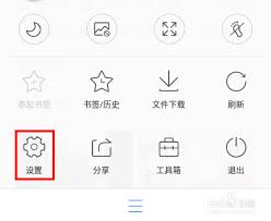 怎样将手机gq浏览器设置成默认浏览器