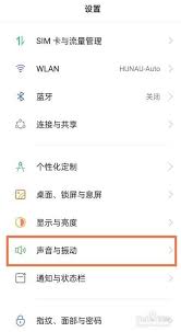 如何取消按键震动
