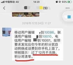 中国移动积分一年一清零吗