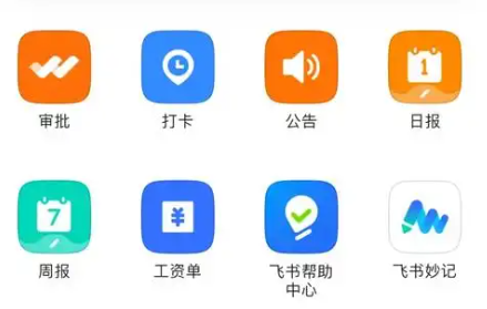 会议纪要的手机app大全