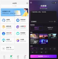 怎样用腾讯元宝快速制作AI视频