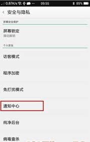 oppo手机桌面时间不见如何解决