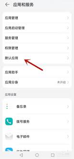 华为手机如何设置视频美颜