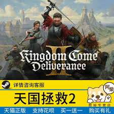 天国拯救2口袋在哪买