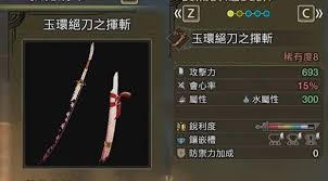 怪物猎人荒野白炽龙R8武器图鉴有哪些