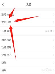 支付宝隐私保护设置在哪里